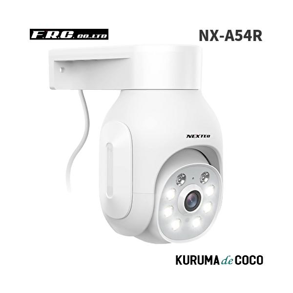 FRC エフアールシー防犯カメラ NX54R 500万画素 防水ワイヤレスカメラ