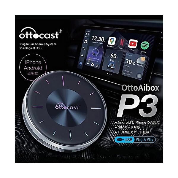 ottocast オットキャスト PCS46 OttoAiBox P3 CarPlay AI Box
