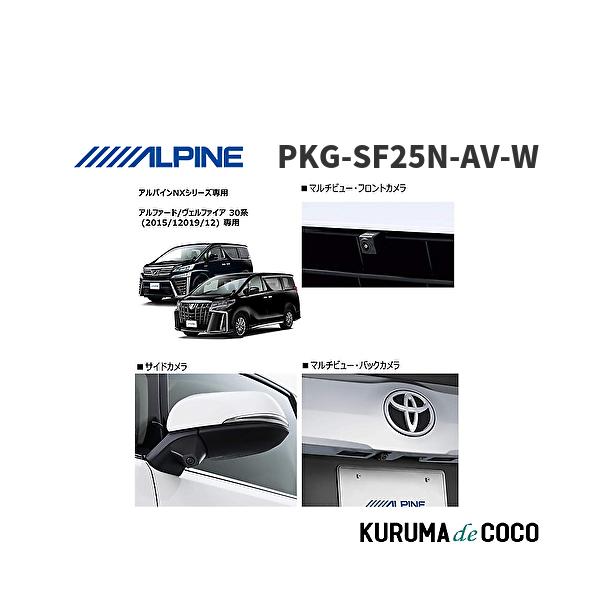 kurumadecocoselect_pkg-sf25n-av-w