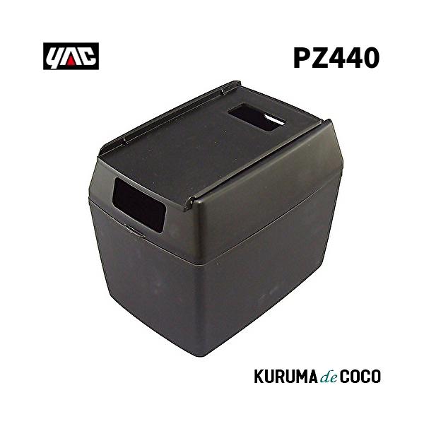 YAC 槌谷ヤック PZ-440 ティッシュホールドダスト