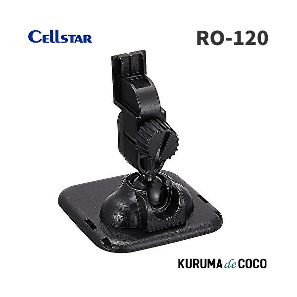 セルスター ドライブレコーダー オプション RO-120 マウントベース 曲面対応 ASSURA 日本製