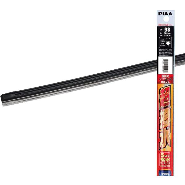 他サイト： PIAA SLW70 ワイパー 替えゴム 700mm 超強力シリコート 特殊シリコンゴム 1本入 呼番98の商品画像