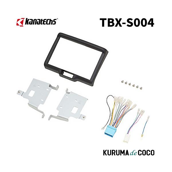 カナテクスTBX-S004スズキ エブリィ/エブリイワゴン 三菱 タウンボックス/ミニキャブ 日産 NV100クリッパー/NV100クリッパーリオ 8インチ取付用