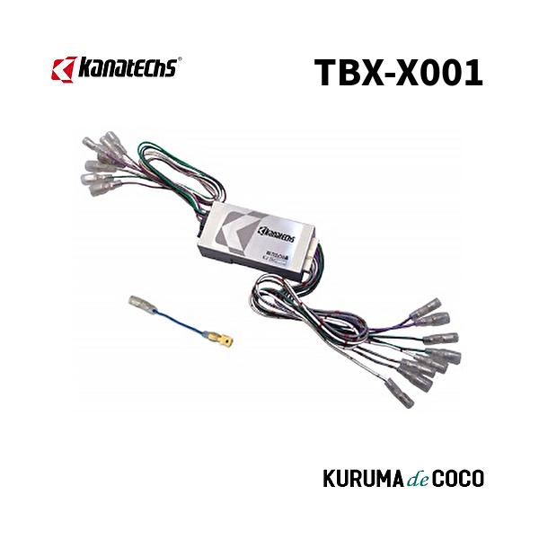 カナテクス　TBX-X001　ホンダ/マツダ/汎用 　BOSEサウンドシステム/純正パワーアンプ用トランスレーター