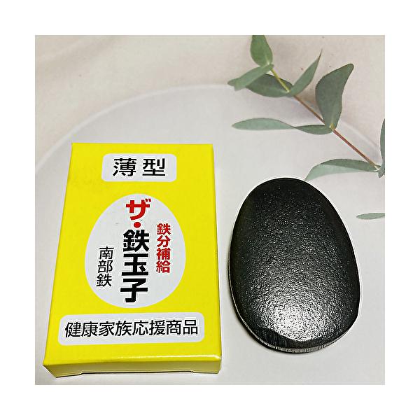 ザ・鉄玉子 薄型 南部鉄器 鉄分補給  薄型  ナス・黒豆煮物の色出し 貝の砂抜き キッチン便利グッズ