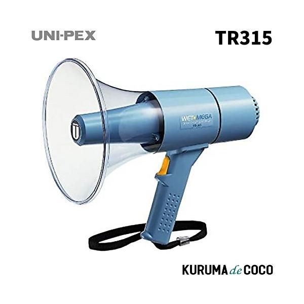 ユニペックス UNI-PEX TR-315 15W防滴メガホン
