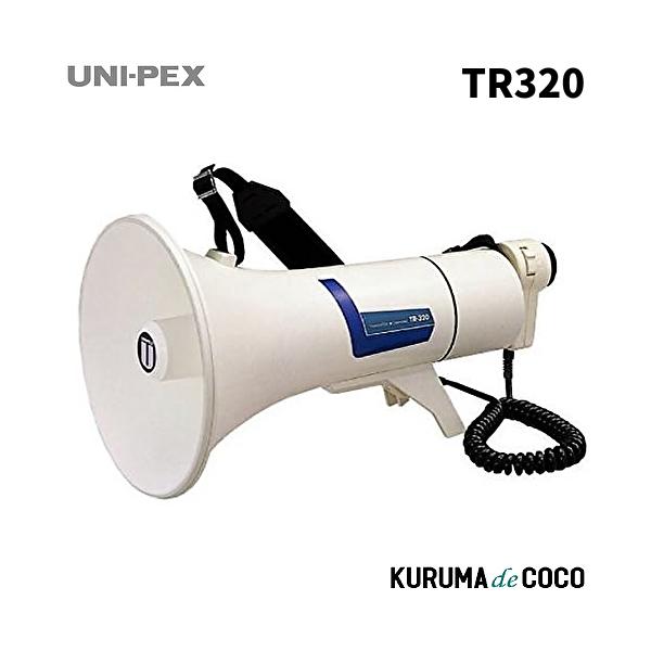 ユニペックス UNI-PEX TR-320 13Wショルダー型メガホン