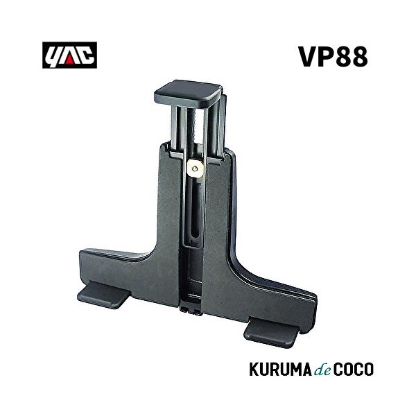 YAC 槌谷ヤック VP-88 マルチアタッチメントTAB