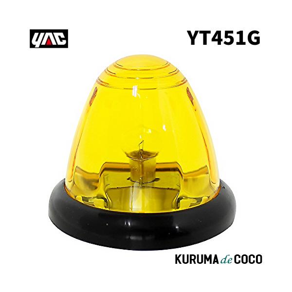 YAC 槌谷ヤック YT-451G PトップマーカータマツキG イエロー