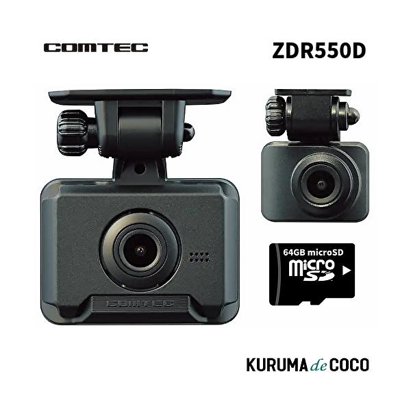 コムテック（Comtec） ドライブレコーダー ZDR550D 前後2カメラ
