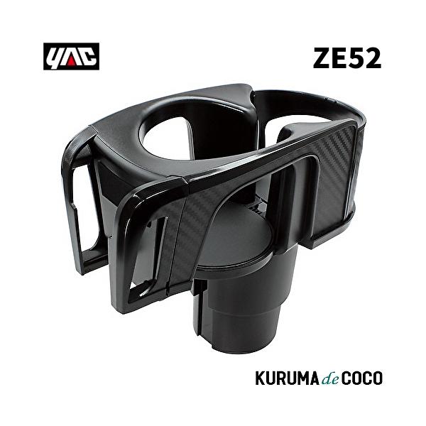 YAC 槌谷ヤック ZE-52 Wドリンクインスマホ