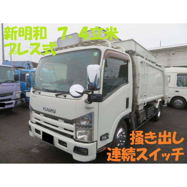 【支払総額2,893,000円】中古車 いすゞ エルフ 7.4立米 新明和プレスパッカー