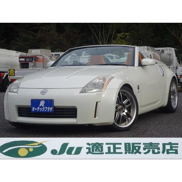 支払総額948 000円 中古車 日産 フェアレディzロードスター At ハーフレザーシート 社外アルミ 7775 厳選中古車ショッピング 通販 Yahoo ショッピング