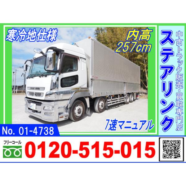 中古車 三菱ふそう スーパーグレート ハイルーフ 電動ローラー4列 総輪エアサ 3587 厳選中古車ショッピング 通販 Yahoo ショッピング