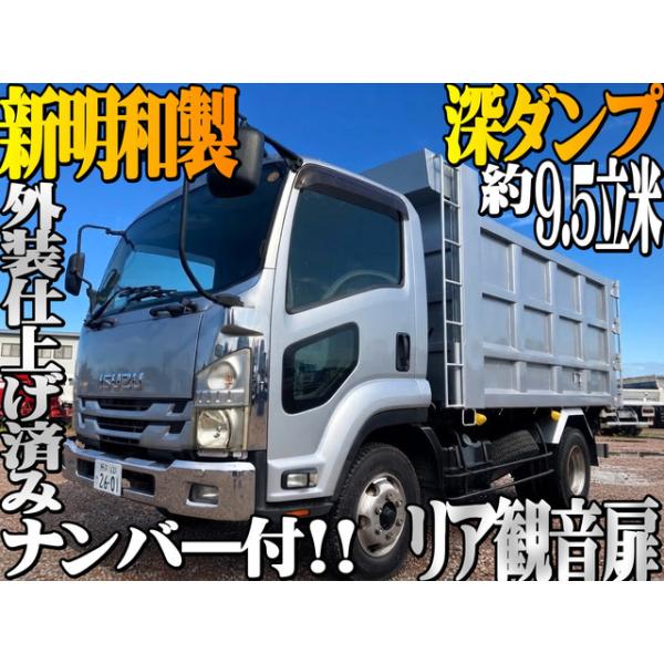 【支払総額2,630,000円】中古車 いすゞ フォワード 深ダンプ 観音扉 9.5立米