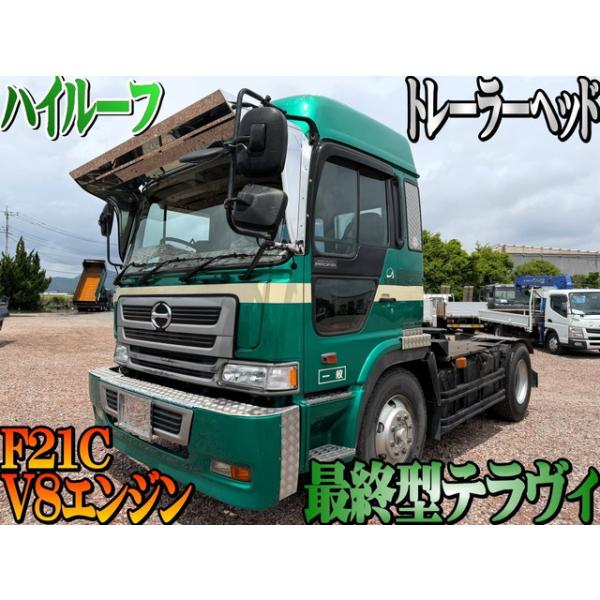 【支払総額4,400,000円】中古車 日野 スーパードルフィン テラヴィ V8エンジン トラクタヘッド