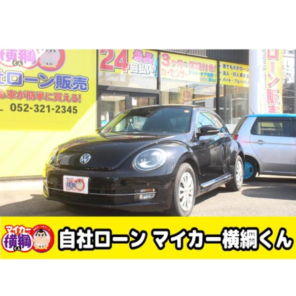 【支払総額1,052,000円】中古車 フォルクスワーゲン ザ・ビートル 自社 ローン 愛知 名古屋