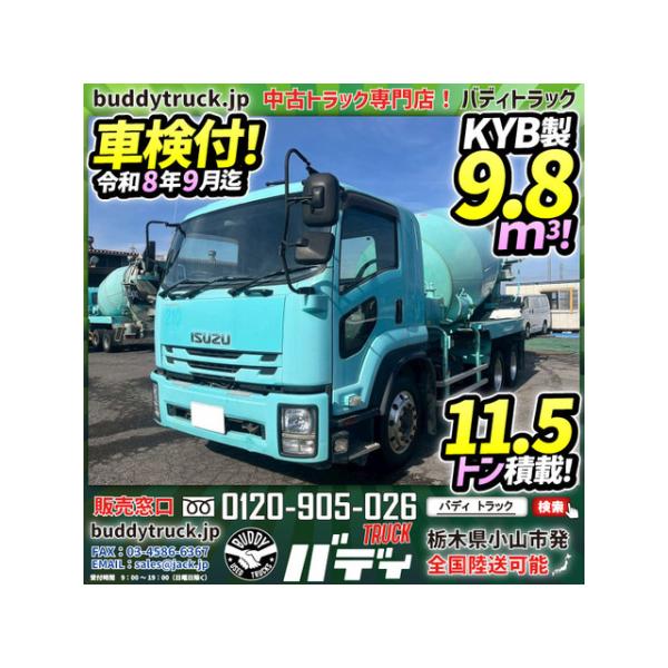 【支払総額3,292,000円】中古車 いすゞ フォワード 増トン 11.5トン積載 3軸2デフ