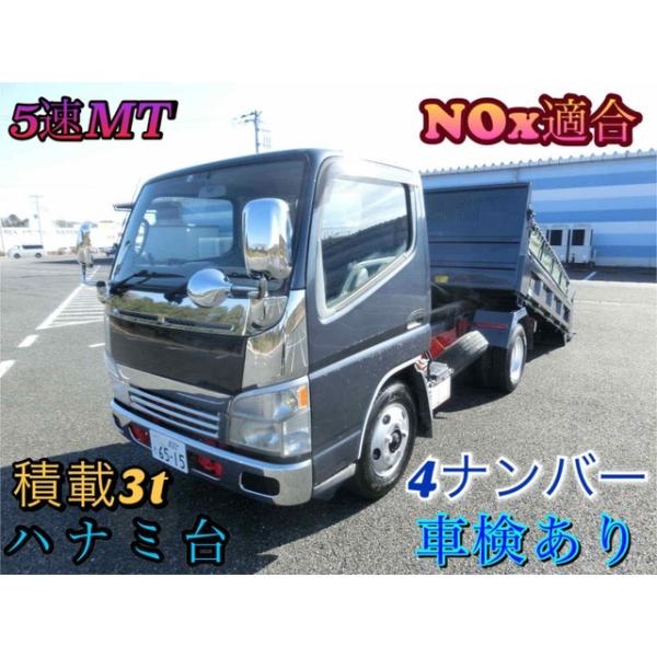 支払総額2 480 000円 中古車 三菱ふそう キャンター 3トン ローダーダンプ Buyee Buyee Japanese Proxy Service Buy From Japan Bot Online