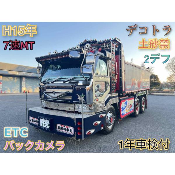 安いデコトラ中古車の通販商品を比較 ショッピング情報のオークファン