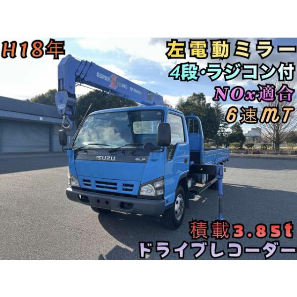 【支払総額2,375,000円】中古車 いすゞ エルフ 4段 ラジコン NOx適合