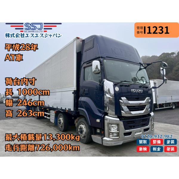 【支払総額8,030,000円】中古車 いすゞ ギガ 【10mロング&times;スーパーハイルーフ】