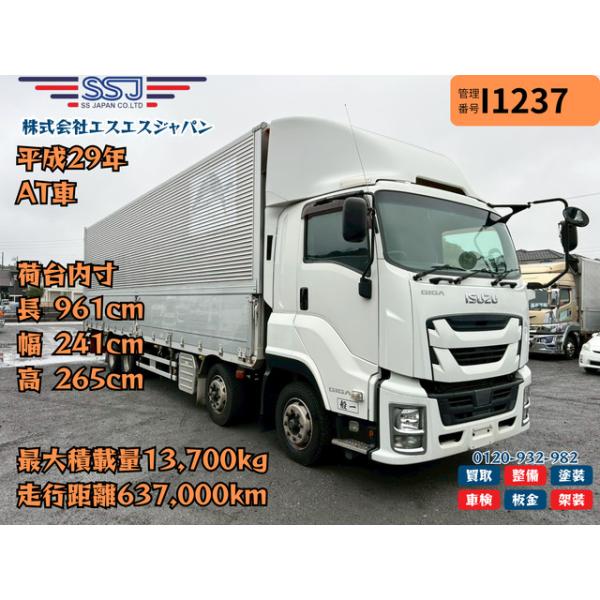 【支払総額7,150,000円】中古車 いすゞ ギガ 【定番ボディ&times;AT車】