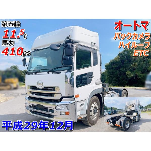 【支払総額5,280,000円】中古車 UDトラックス クオン 第五輪荷重11.5t オートマ