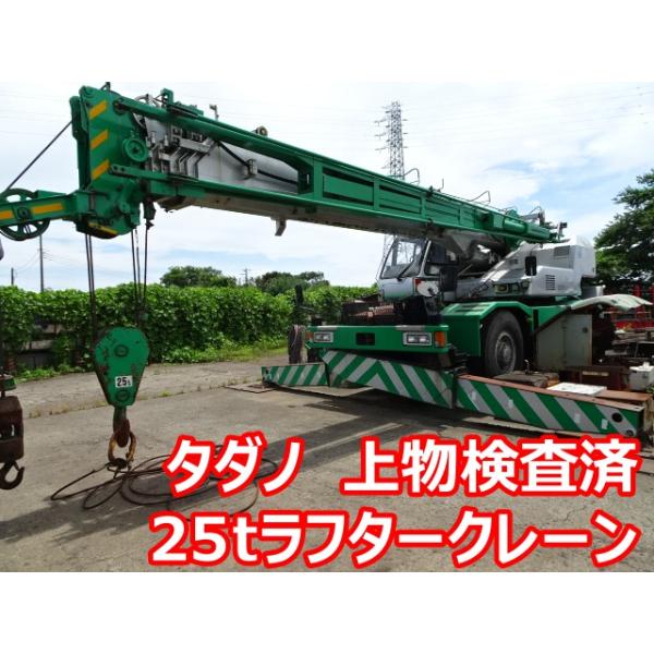 【支払総額11,000,000円】中古車 その他 タダノ 25tラフター タダノ GR250N
