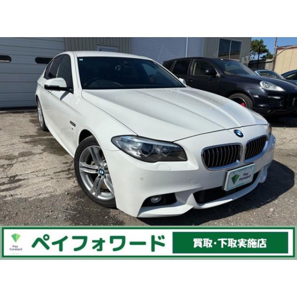 【支払総額1,350,000円】中古車 BMW 5シリーズセダン レーダークルーズ 純正ナビ 地デジ Blue