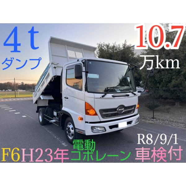 【支払総額2,990,000円】中古車 日野 レンジャー 4t 車検付 電動コボレーン MT6速