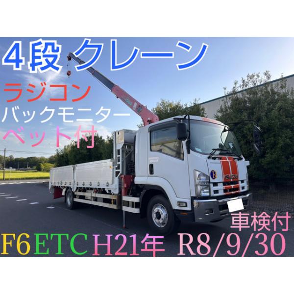 【支払総額2,890,000円】中古車 いすゞ フォワード 4段クレーン ラジコン バックモニター