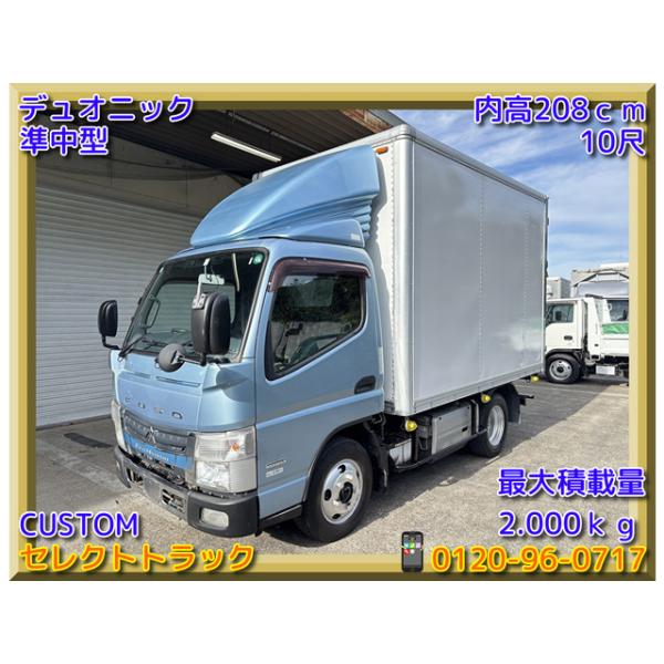 【支払総額867,000円】中古車 三菱ふそう キャンター 2t アルミバン 準中型 AT 10尺