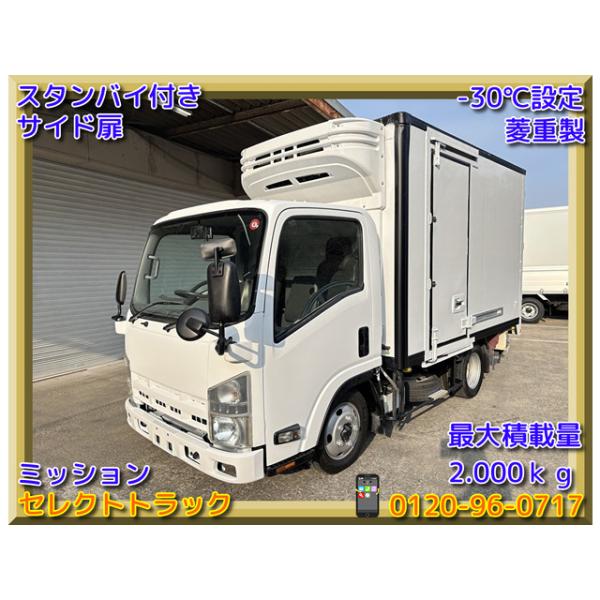 【支払総額1,639,000円】中古車 いすゞ エルフ 2t 冷凍車 -30℃設定 スタンバイ