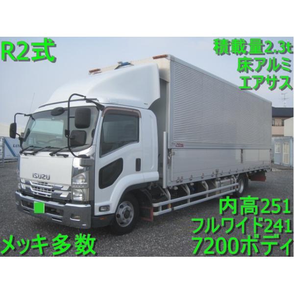 【支払総額8,720,000円】中古車 いすゞ フォワード 720ボデ ワイド 内高251 エアサス