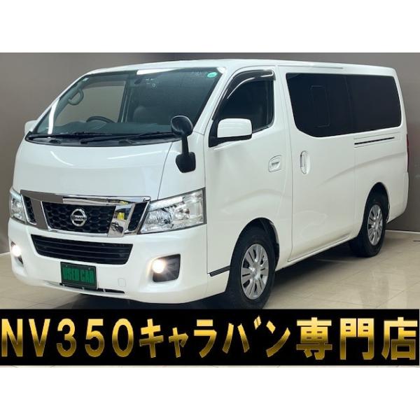 【支払総額1,496,000円】中古車 日産 NV350キャラバン 記録簿 ナビ フルセグ Bluetooth