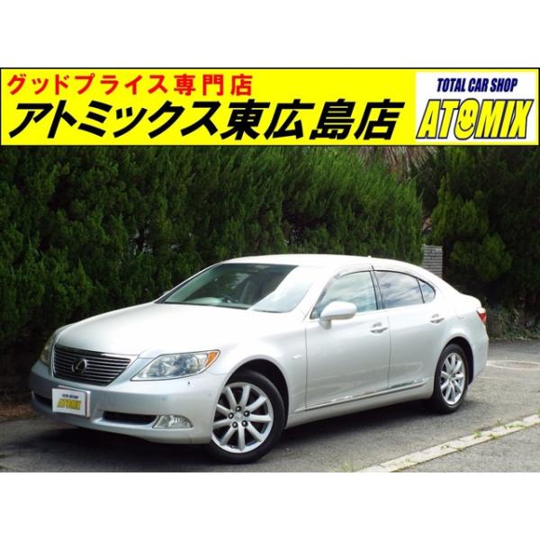 【支払総額1,350,000円】中古車 レクサス LS