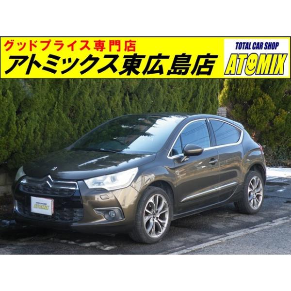 【支払総額820,000円】中古車 シトロエン DS4