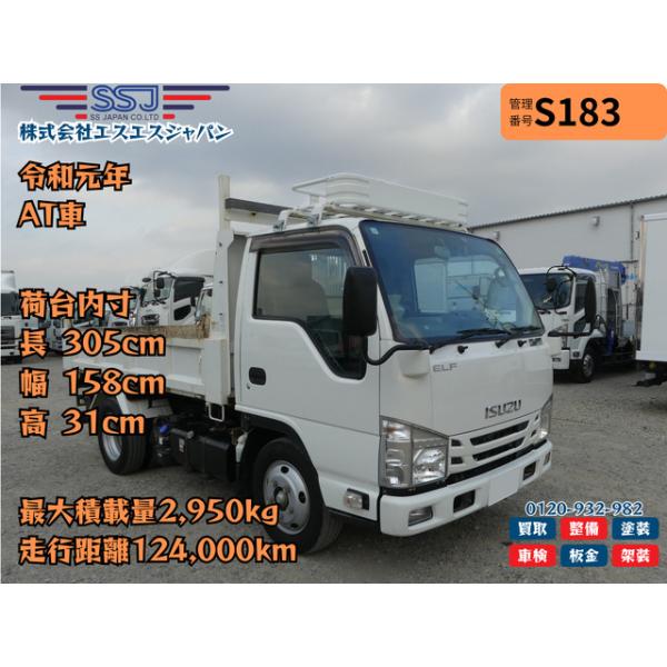 【支払総額4,780,000円】中古車 いすゞ エルフ 【車検付&times;ローダーダンプ】