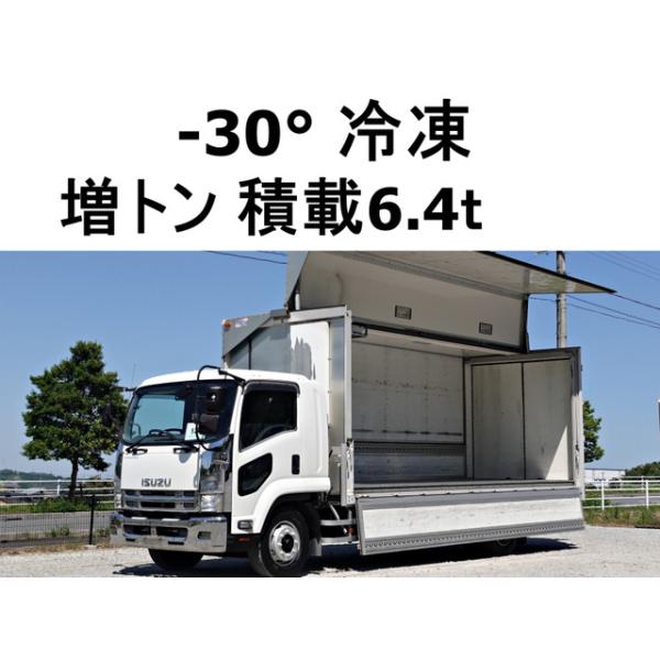 【支払総額3,990,000円】中古車 いすゞ フォワード 増トン-30度低温冷蔵冷凍アルミウイング