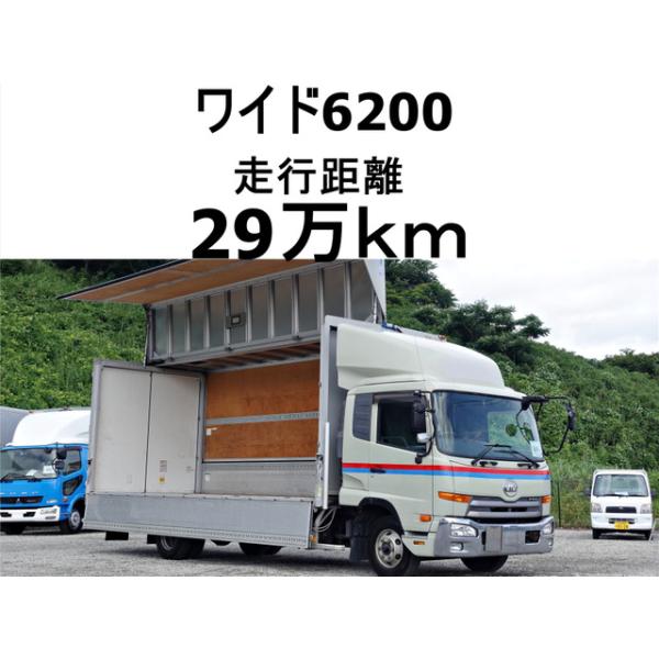 【支払総額2,990,000円】中古車 UDトラックス コンドル ワイドアルミウイングアルミウィング