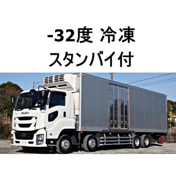 支払総額5,390,000円】中古車 いすゞ ギガ 大型低温 冷蔵冷凍