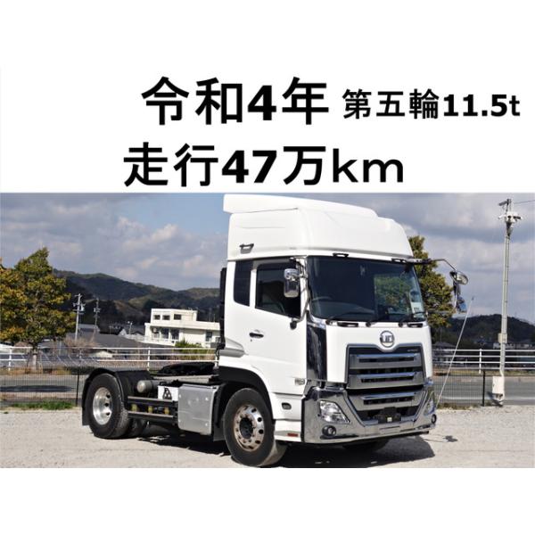 【支払総額6,790,000円】中古車 UDトラックス クオン トレーラーヘッド トラクター