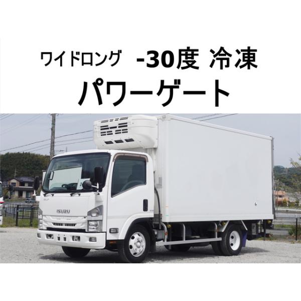 【支払総額2,790,000円】中古車 いすゞ エルフ 低温冷蔵冷凍パワーゲートワイドロング