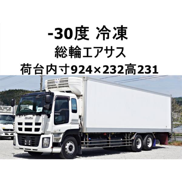 【支払総額4,790,000円】中古車 いすゞ ギガ 大型低温冷蔵冷凍