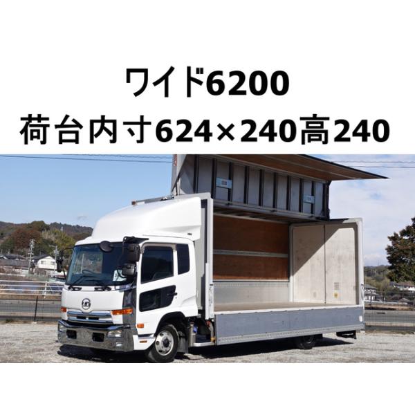 【支払総額2,590,000円】中古車 UDトラックス コンドル ワイドアルミウイングアルミウィング