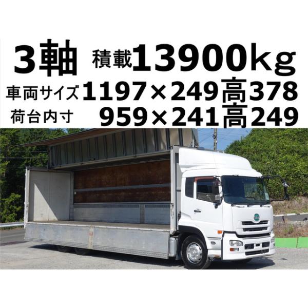 【支払総額3,790,000円】中古車 UDトラックス クオン 3軸、後輪エアサス、アルミウイングアルミ