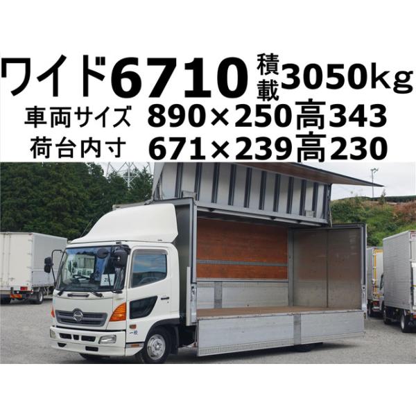 【支払総額2,690,000円】中古車 日野 レンジャー ワイド、アルミウイングアルミウィング
