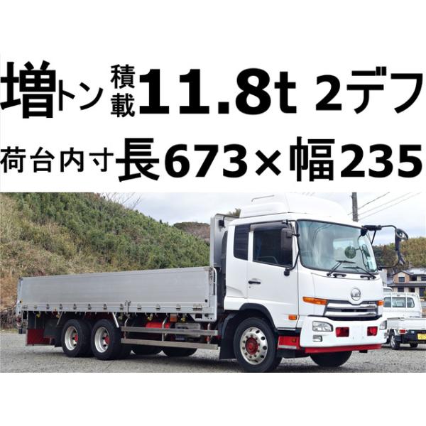 【支払総額5,990,000円】中古車 UDトラックス コンドル 増トン積載11.8t総重量19930kg