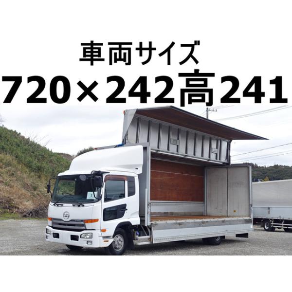 【支払総額3,390,000円】中古車 UDトラックス コンドル 積載3tワイドアルミウイングアルミウィン